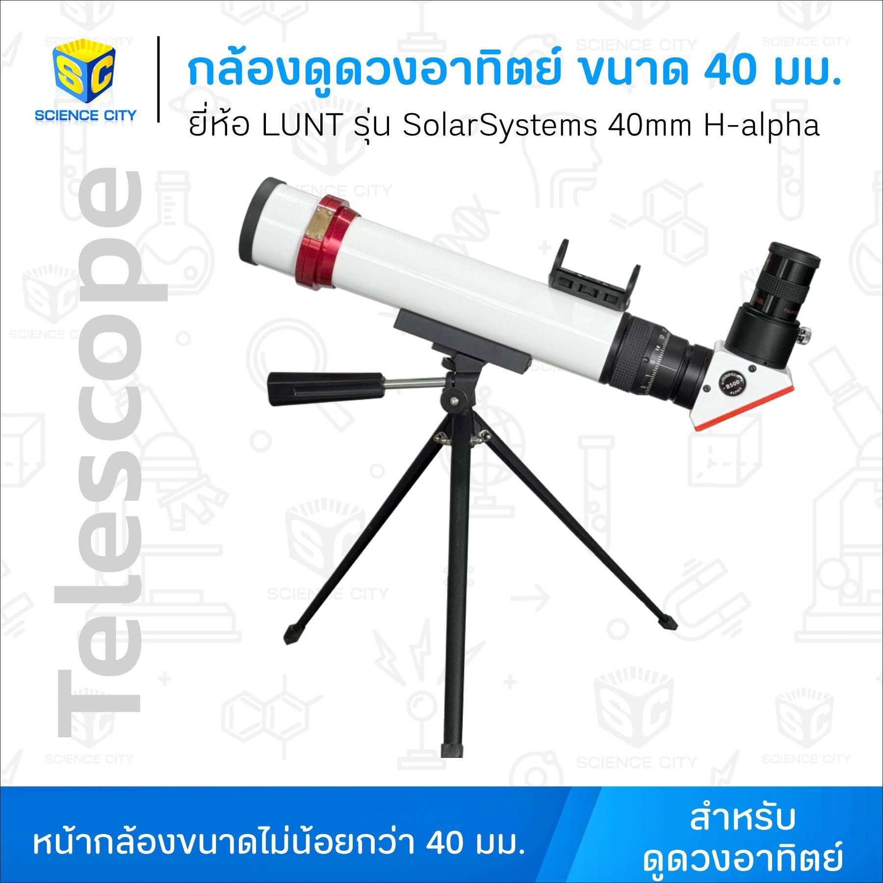 ST-40-01กล้องดูดวงอาทิตย์WL