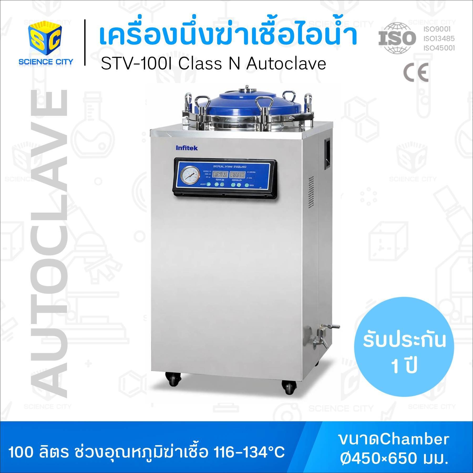 STV-100Iwl