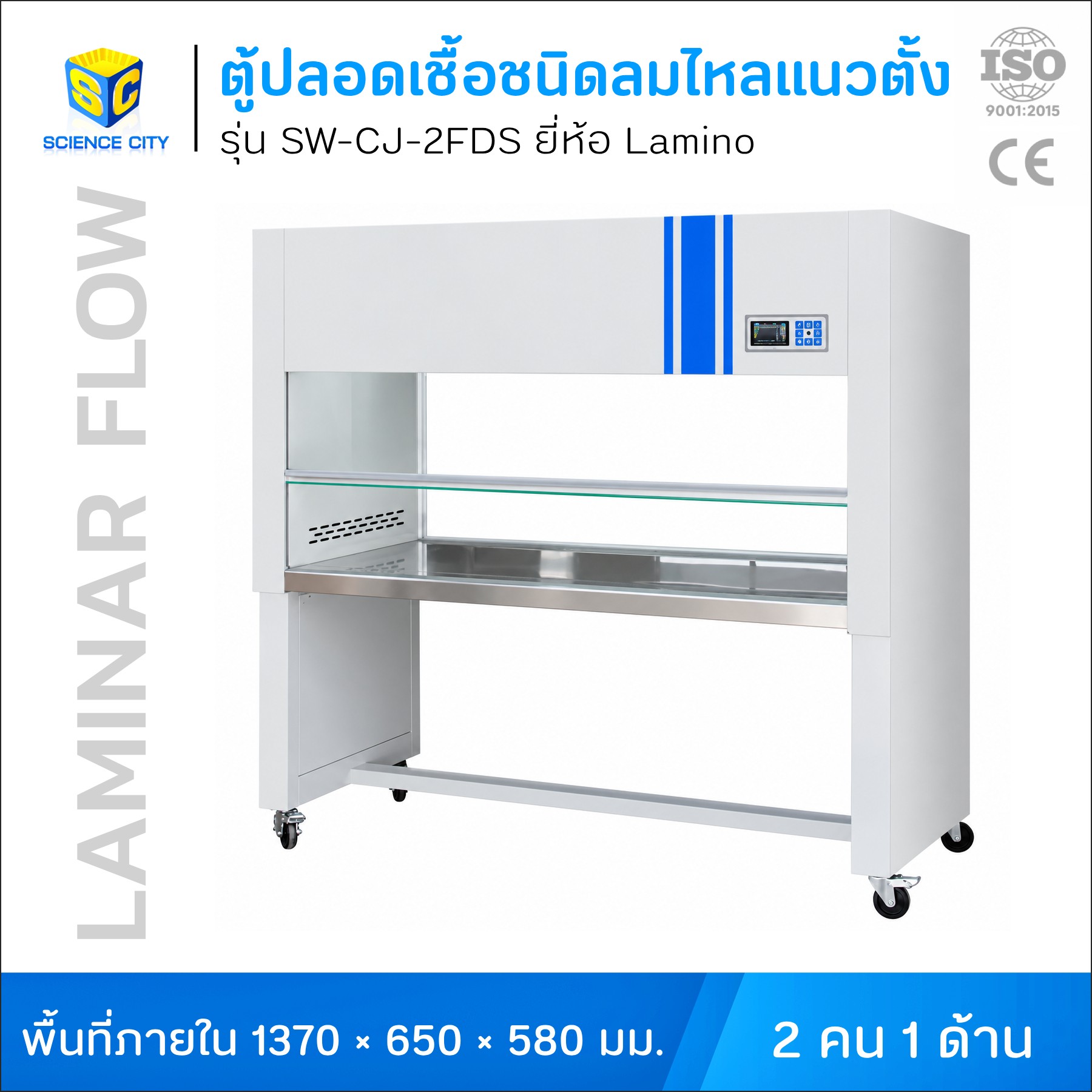 SW-CJ-2FDSWL