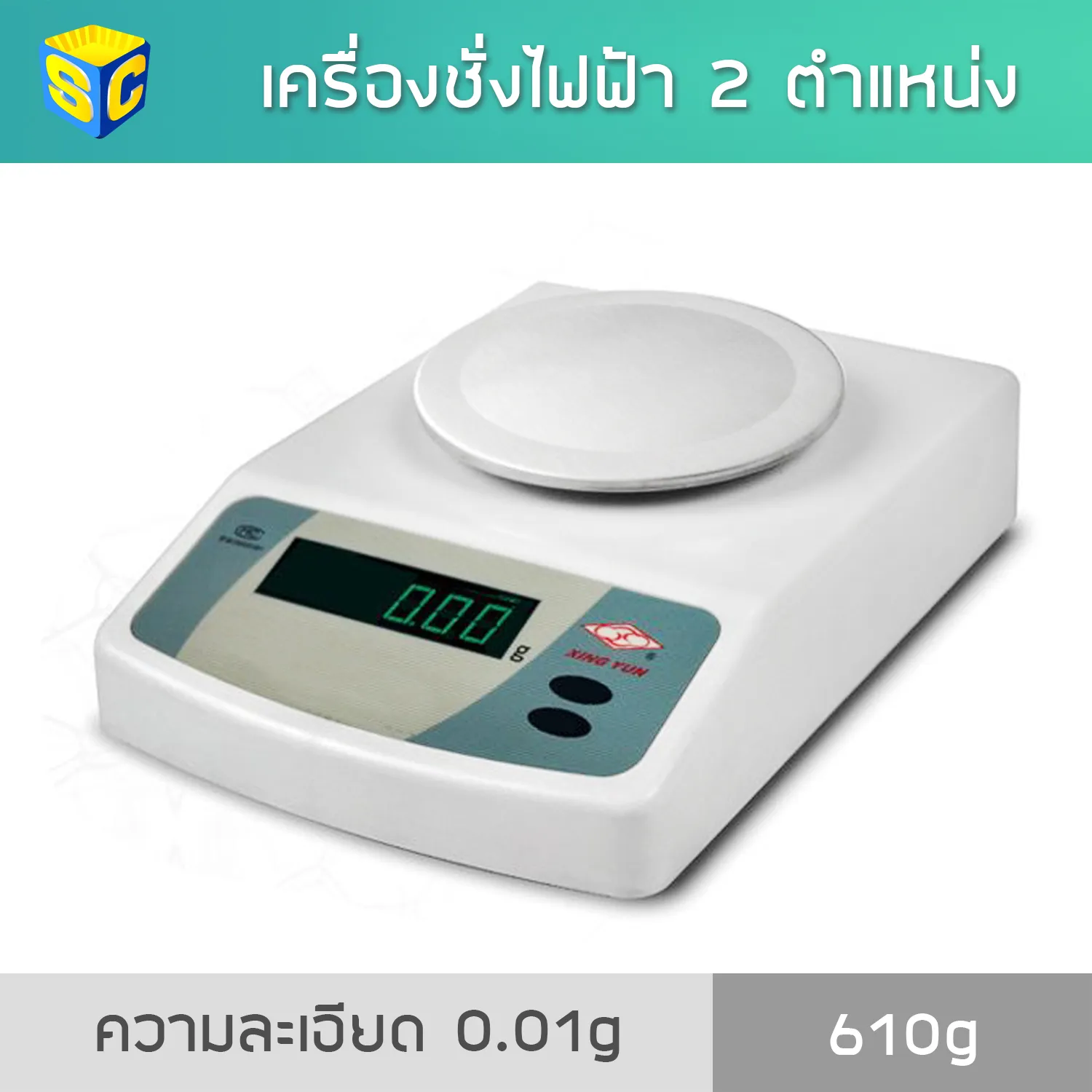XY600C