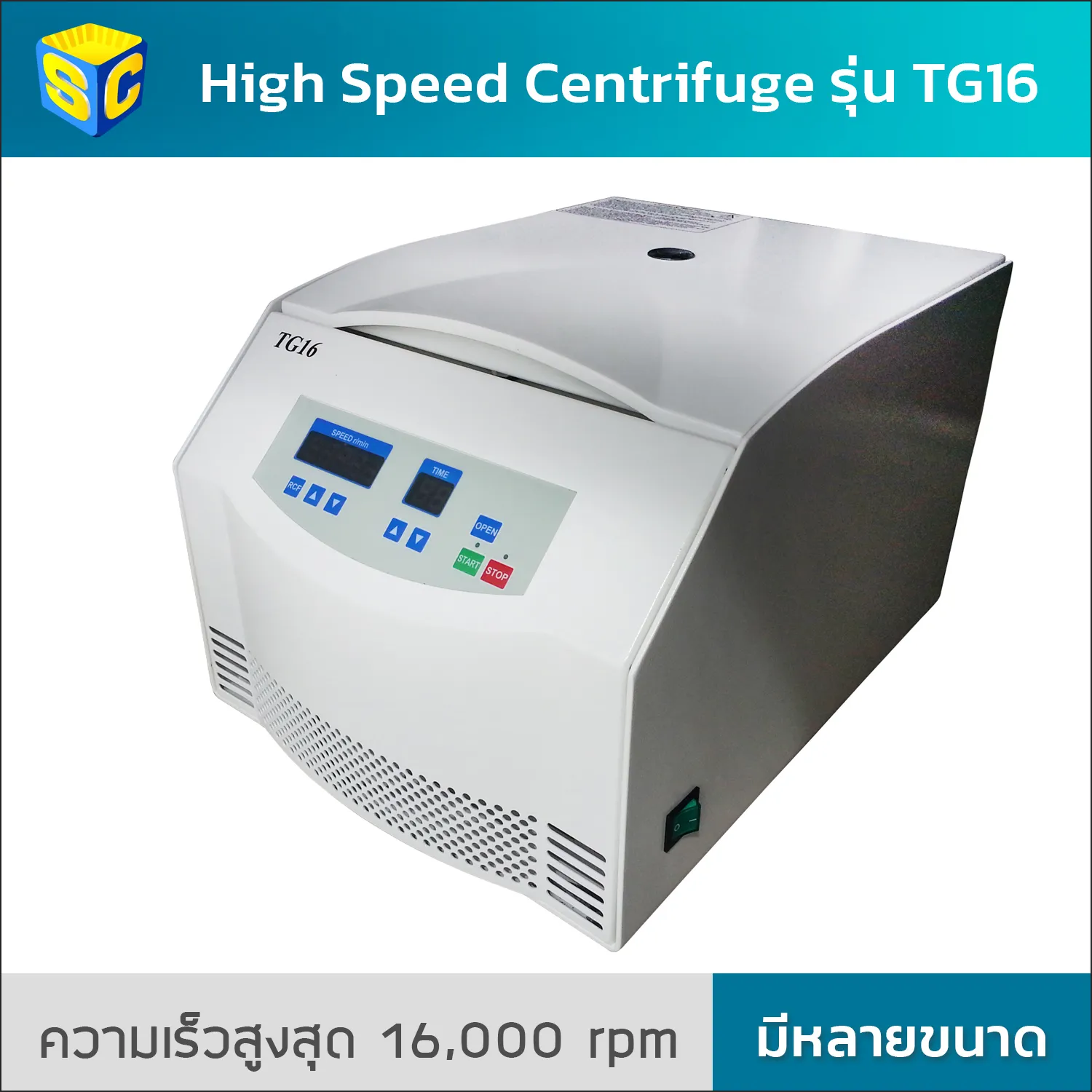 centrifugeTG16(2)