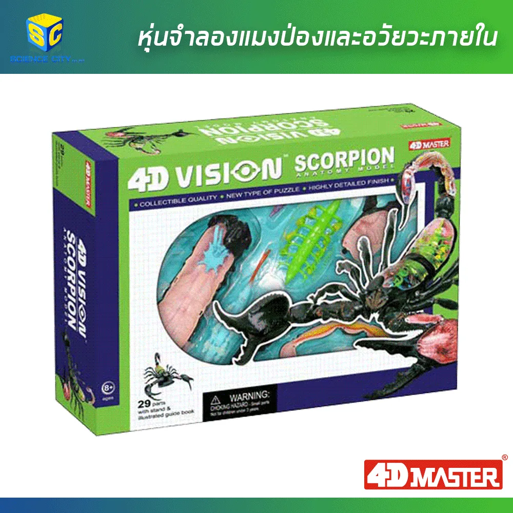 แมงป่อง04