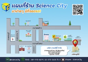 แผนที่-Sciencecity02