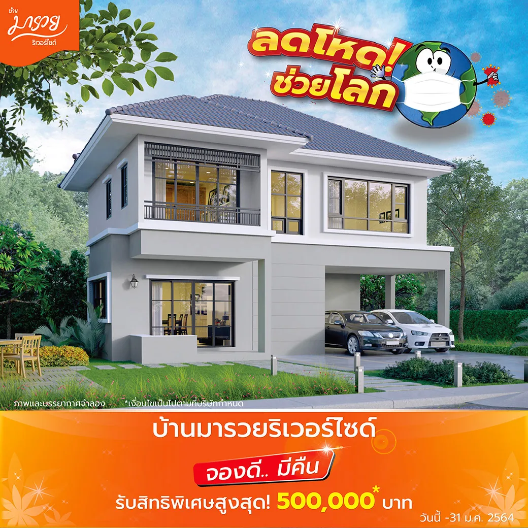 ลดโหดริเวอร์0