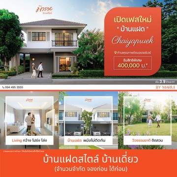 บ้านแฝด