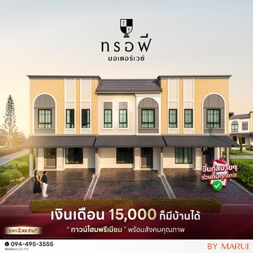 มอเตอร์เวย์7