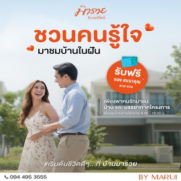 ริเวอร์ไซด์1copy