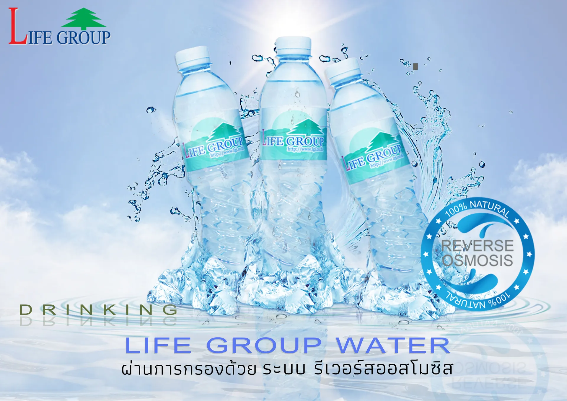 น้ำดื่ม297210