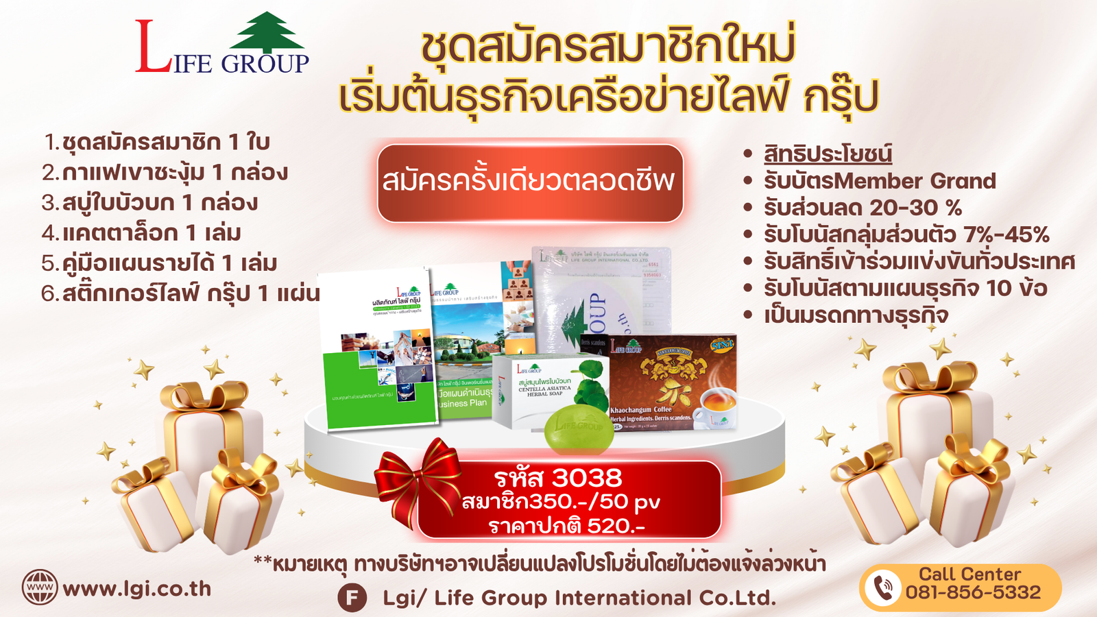 ชุดสมัคร(169)