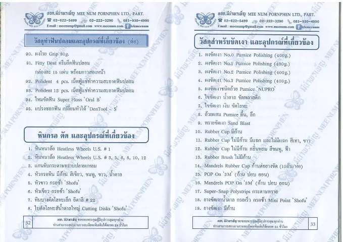 iTopPlus1065119704258