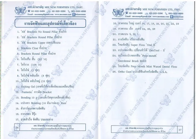 iTopPlus1397618342455