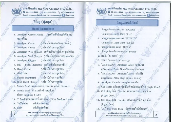 iTopPlus47316275258