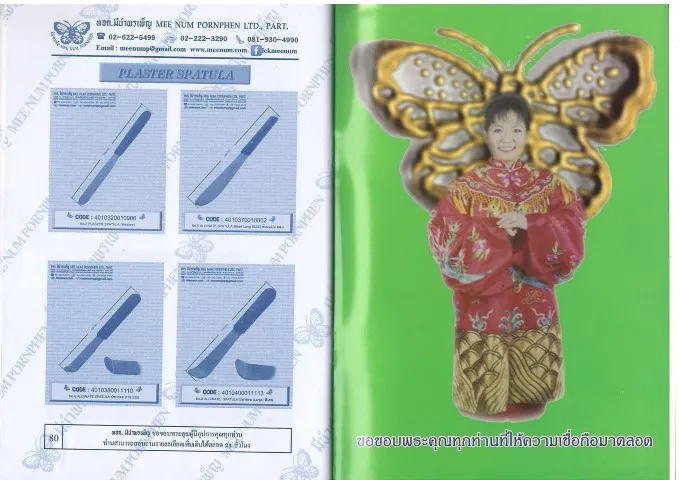 iTopPlus485866119647