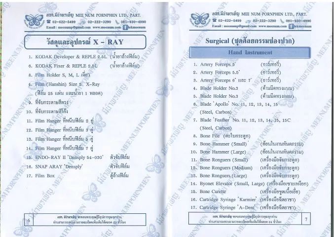 iTopPlus510929324149