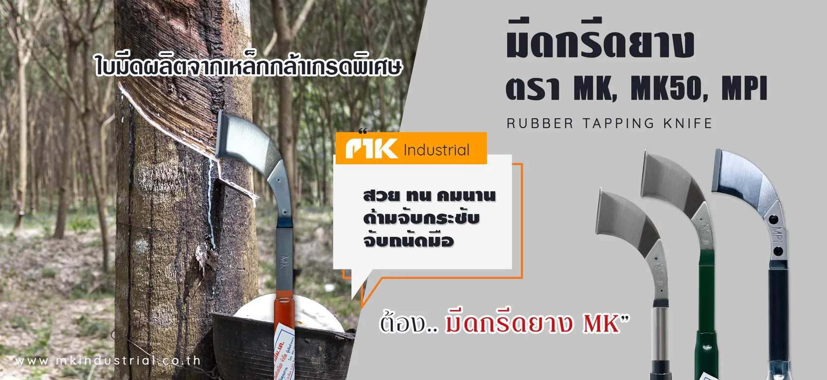 mkindustrial1