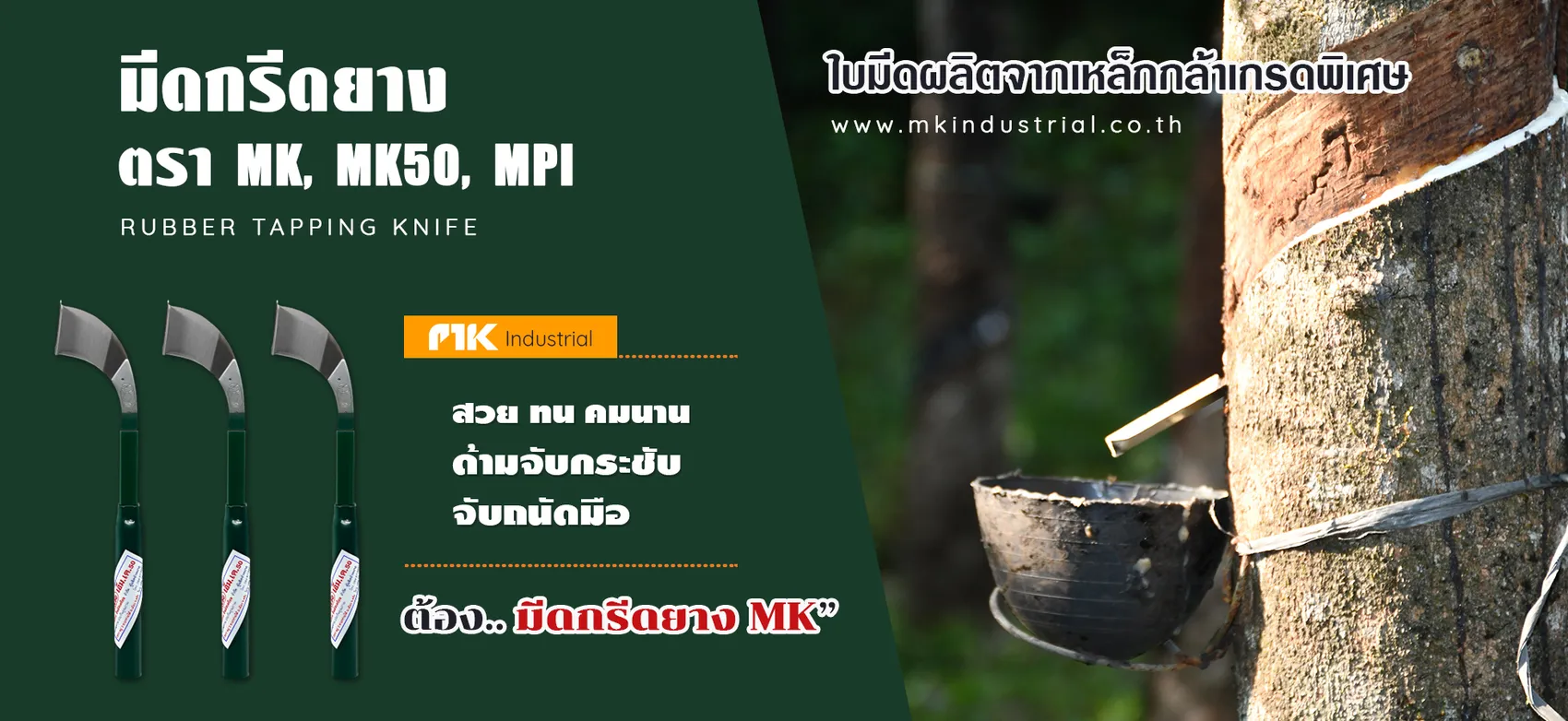 mkindustrialslide2