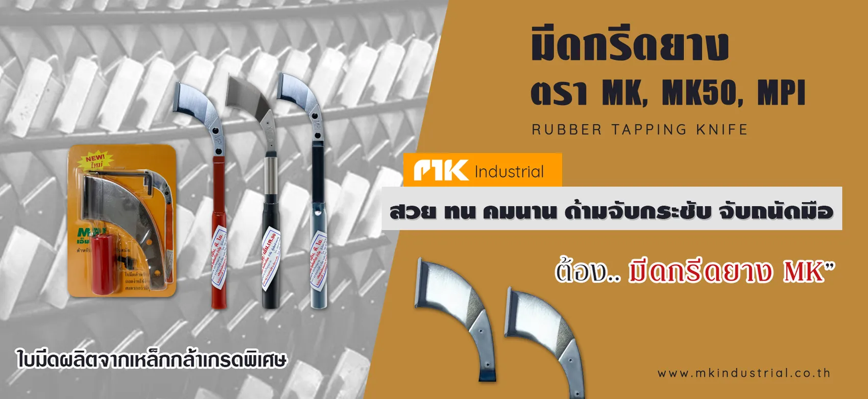 mkindustrialslide3
