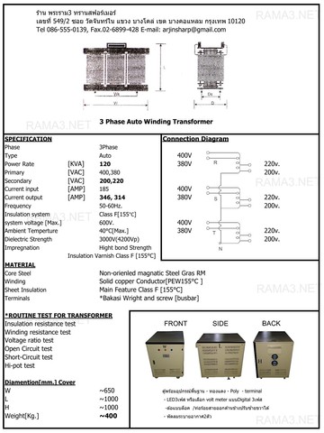 3pat120kva400380220200