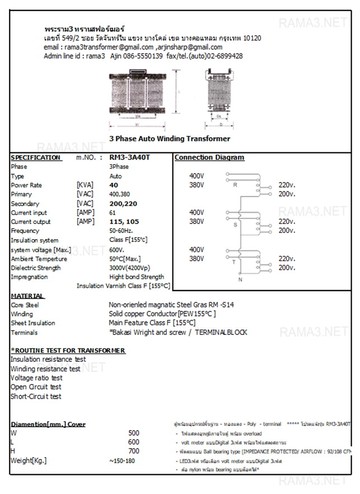 3pat40kva400380220200