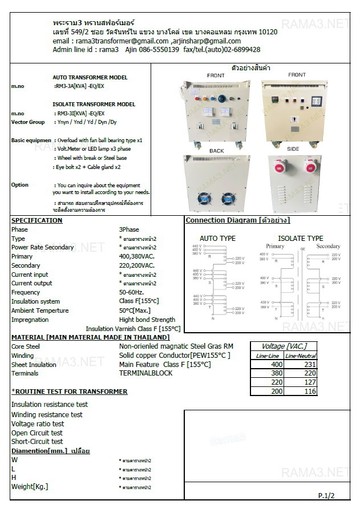 3patis10-500kvaATISEQ400380220200