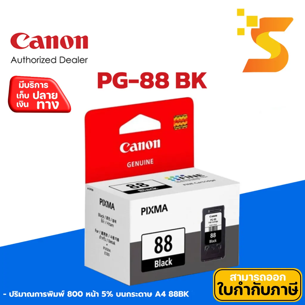 Canon PGI-745 BK