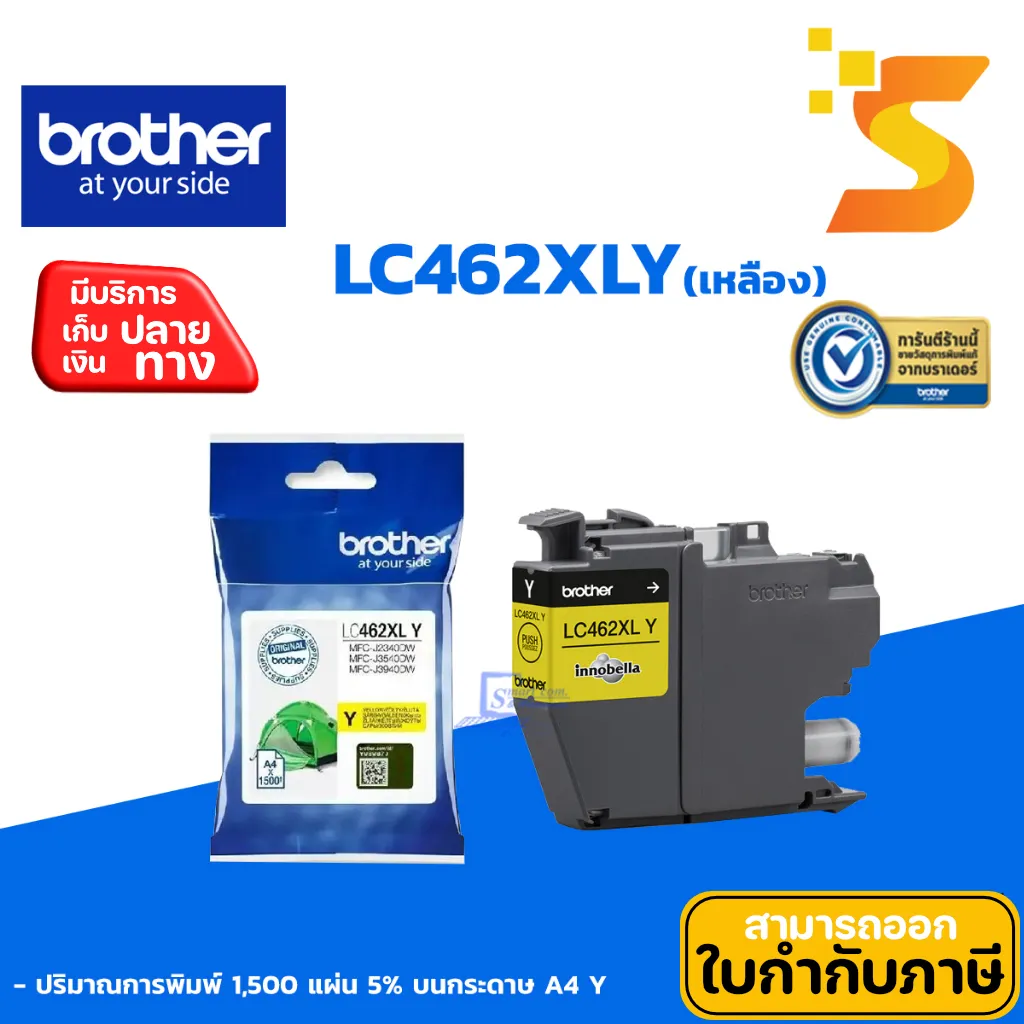 INKJET Brother LC-462XL Y