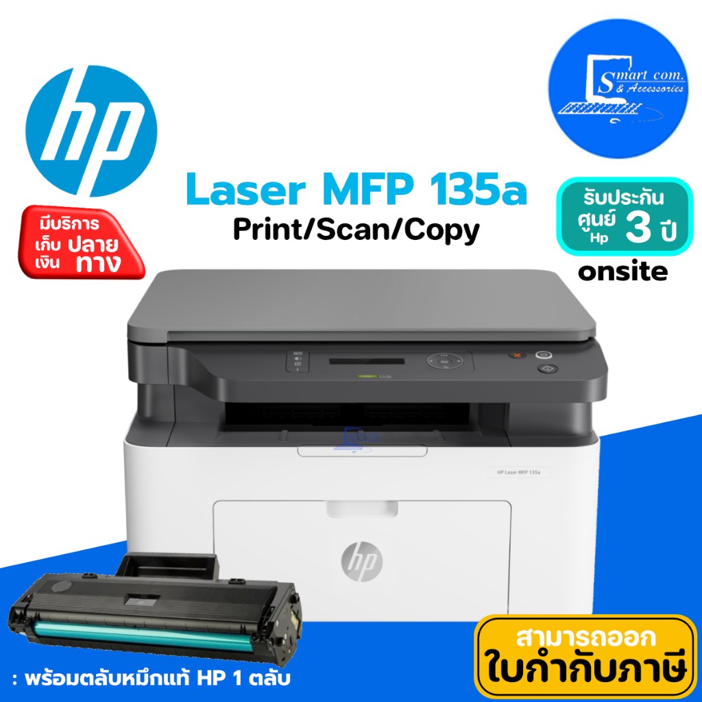 HP Laser MFP 135A