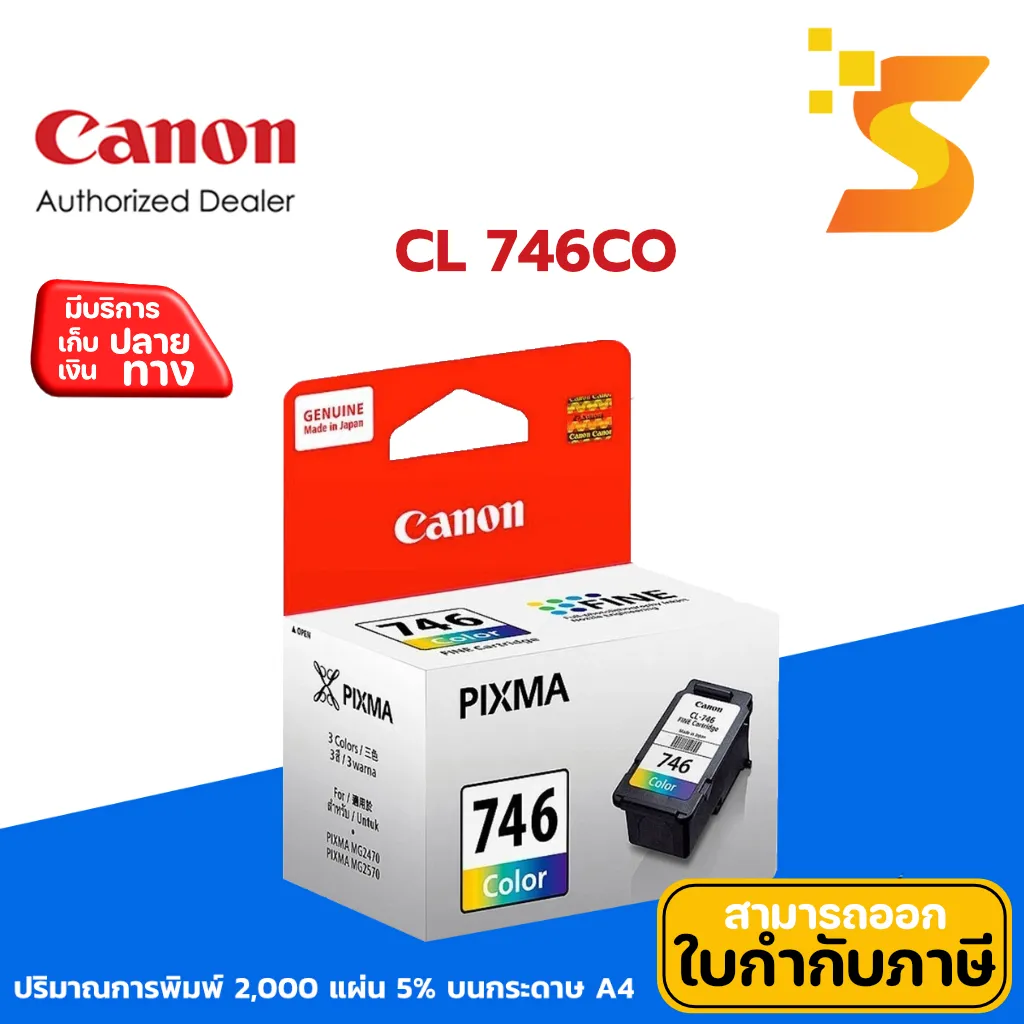 Canon CL-746 CO