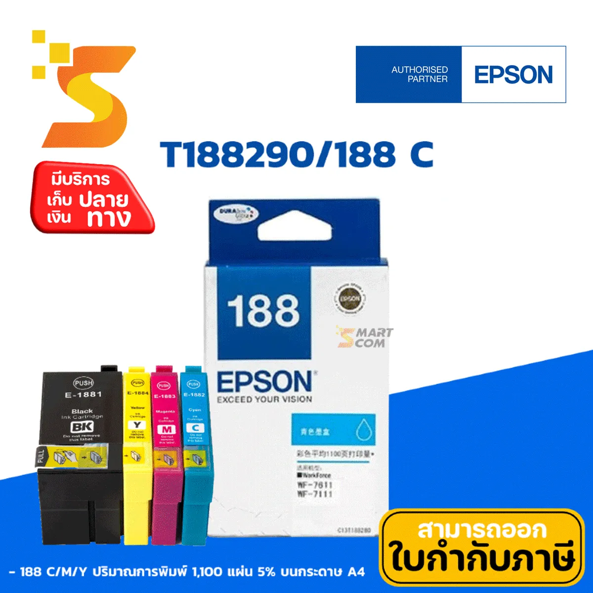 Epson Inkjet T188290/188 C