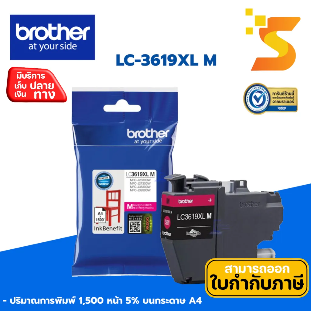 INKJET Brother LC-3619 XL M