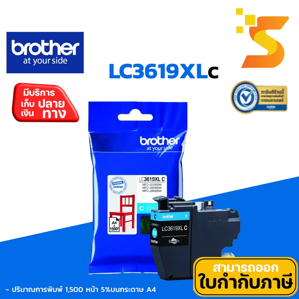 INKJET Brother LC-3619 XL C