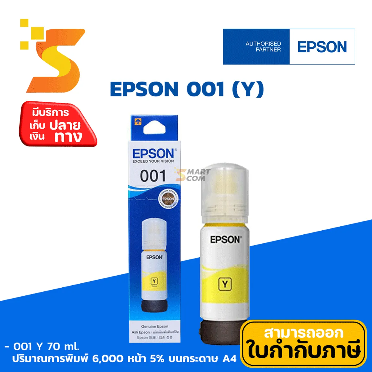 EPSON 001 Y (T03Y400)
