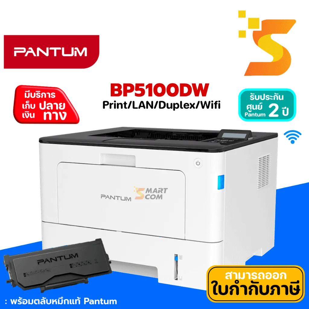 PANTUM BP5100DW