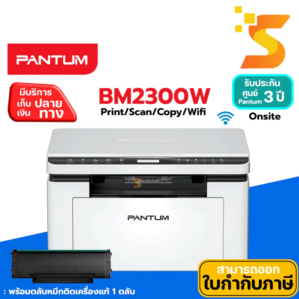 Pantum BM2300W
