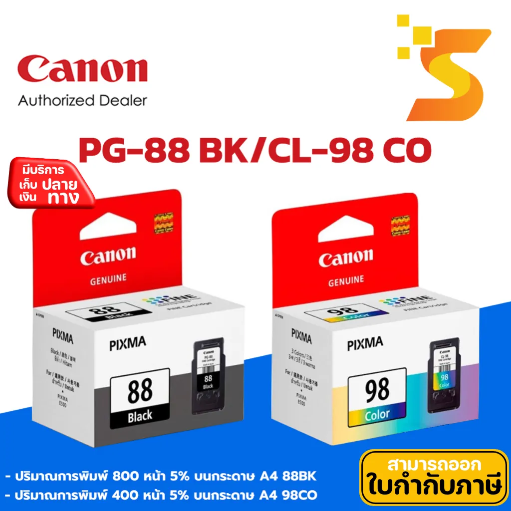 Inkjet Canon CL-98 CO