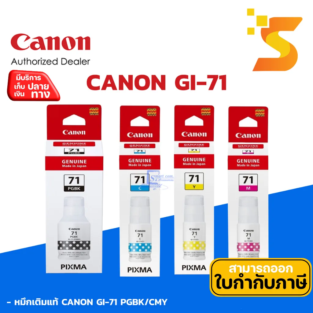 CANON INKJET GI-71 BK/ C/ M /Y