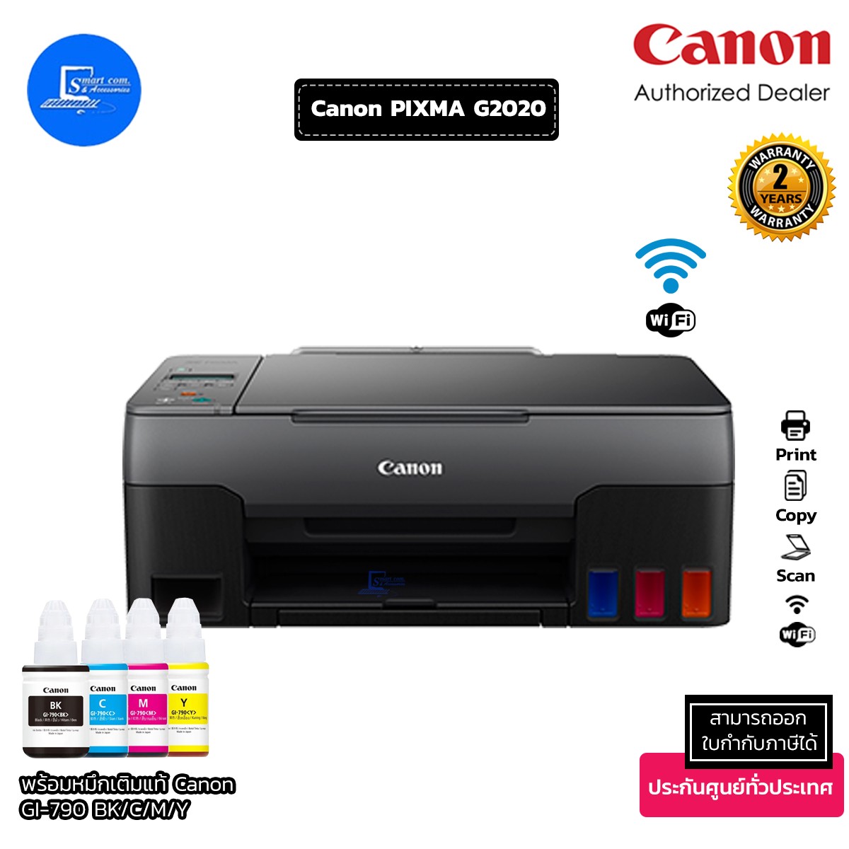 CANON PIXMA G2020 INK TANK