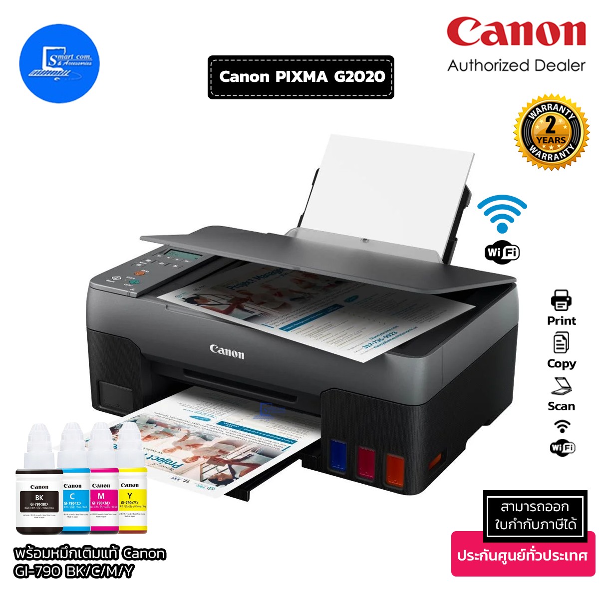 CANON PIXMA G2020 INK TANK