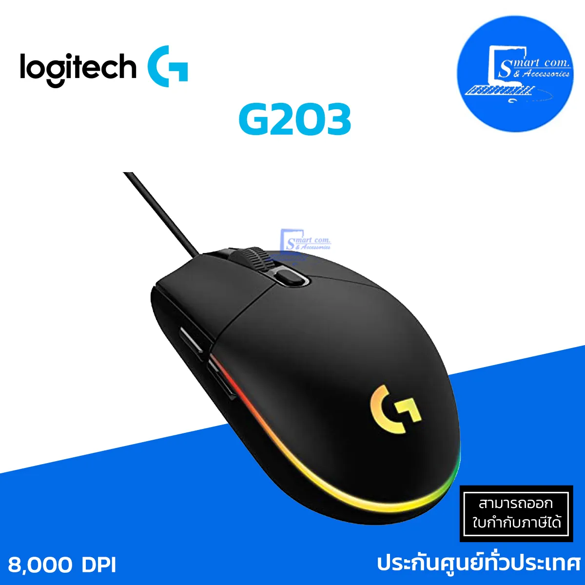 Mouse Logitech G203 LIGHTSYNC Gaming Wired