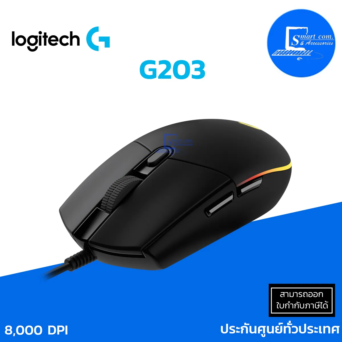 Wired G203 LIGHTSYNC Logitech Gaming Mouse
