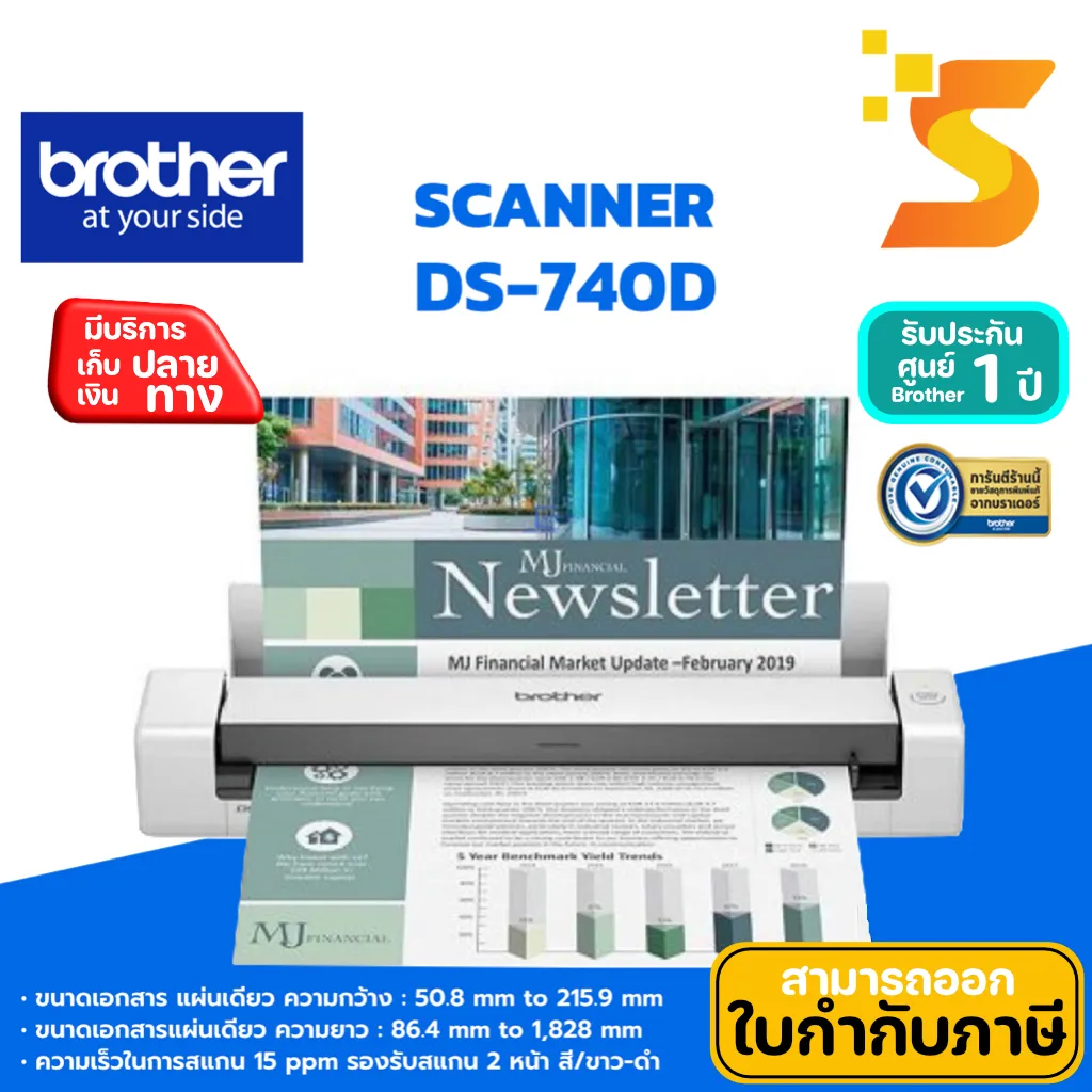 Brother Scanner DS-740D
