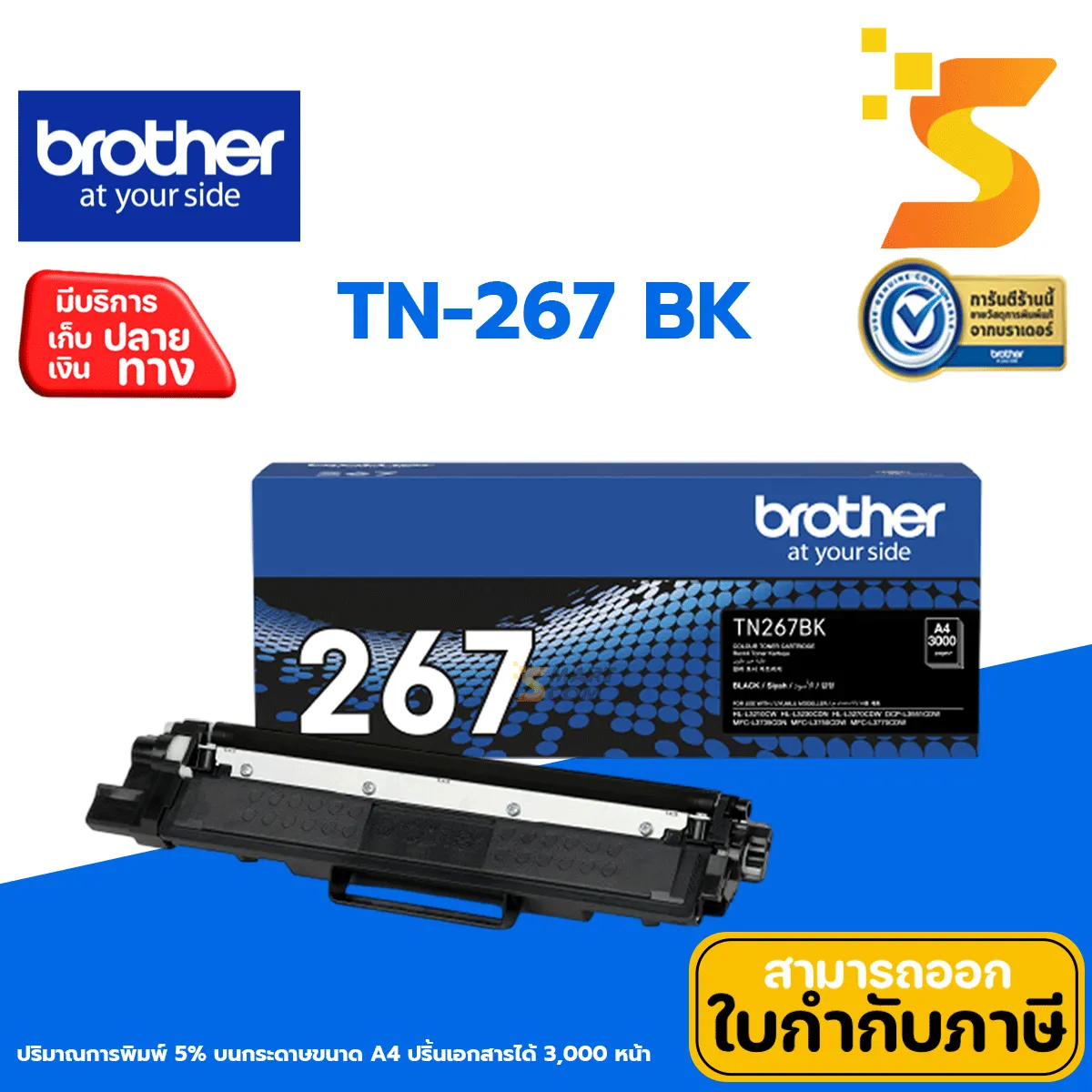 267bk3