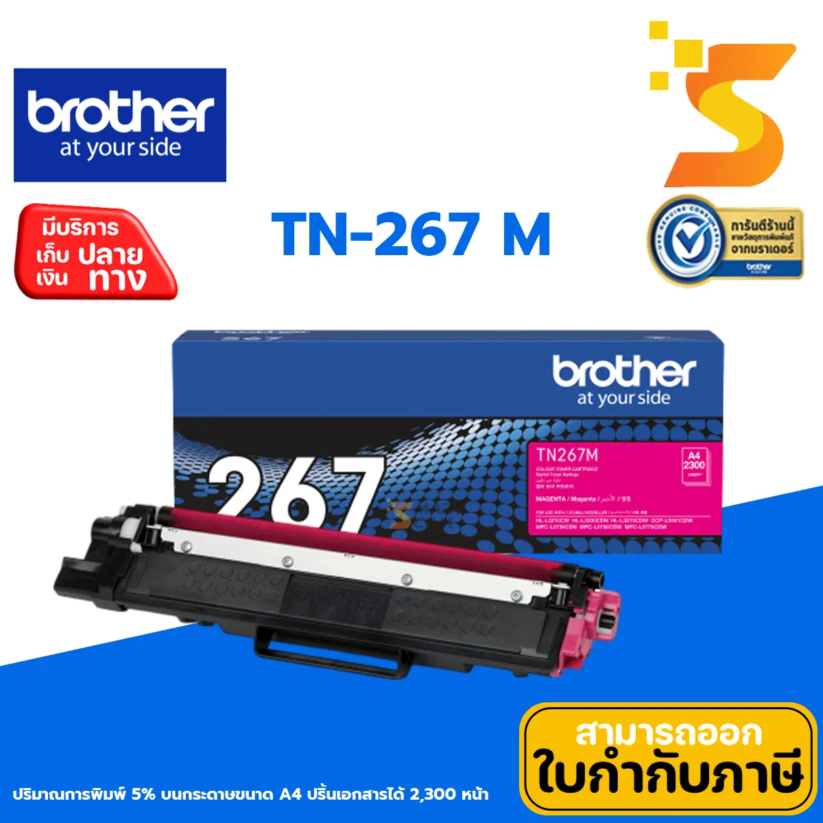 267m2