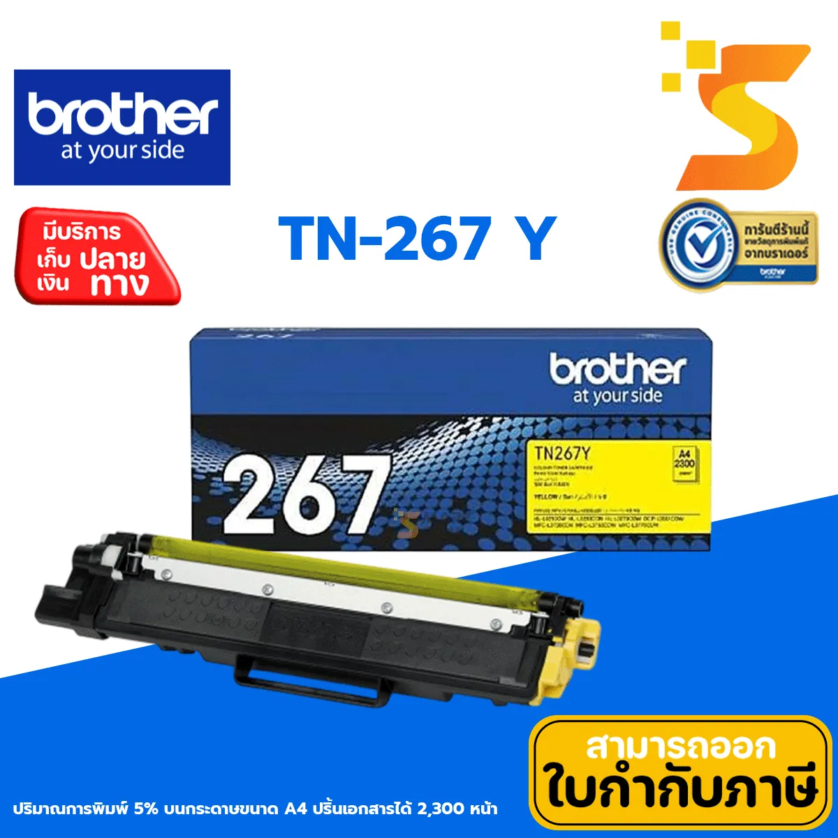 267y5