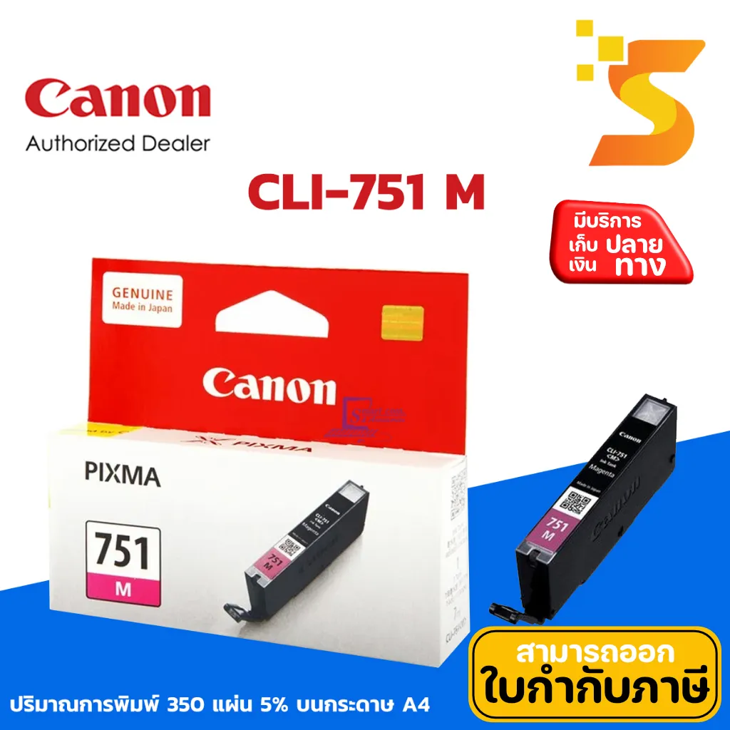 INKJET Canon CLI-751 M