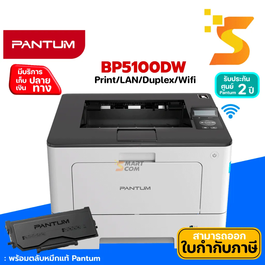 PANTUM BP5100DW