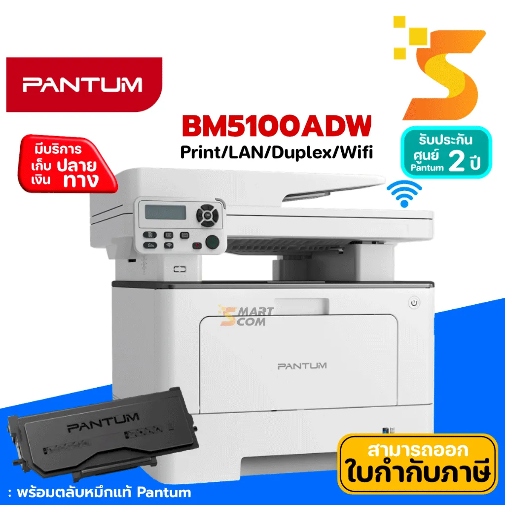 PANTUM BM5100ADW