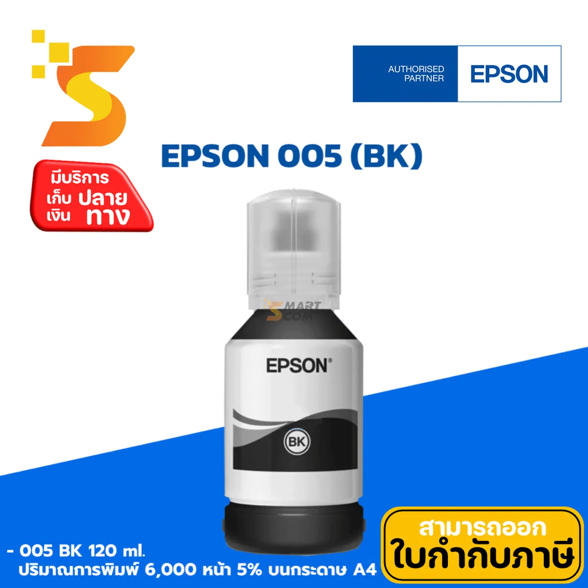 EPSON 005 BK