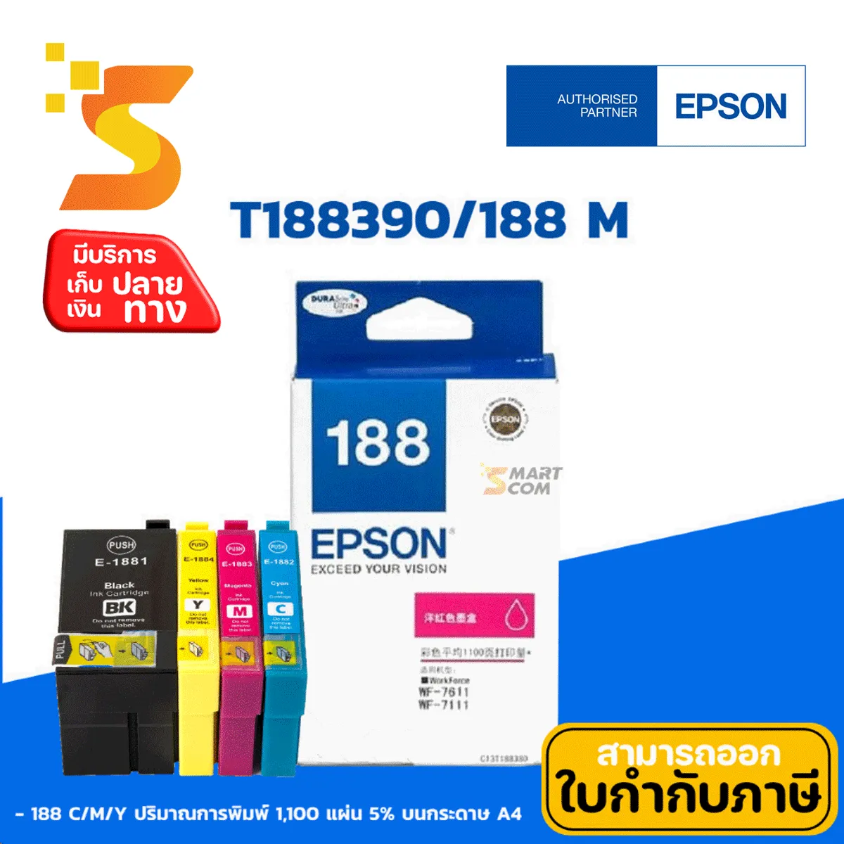 Epson Inkjet T188390/188 M