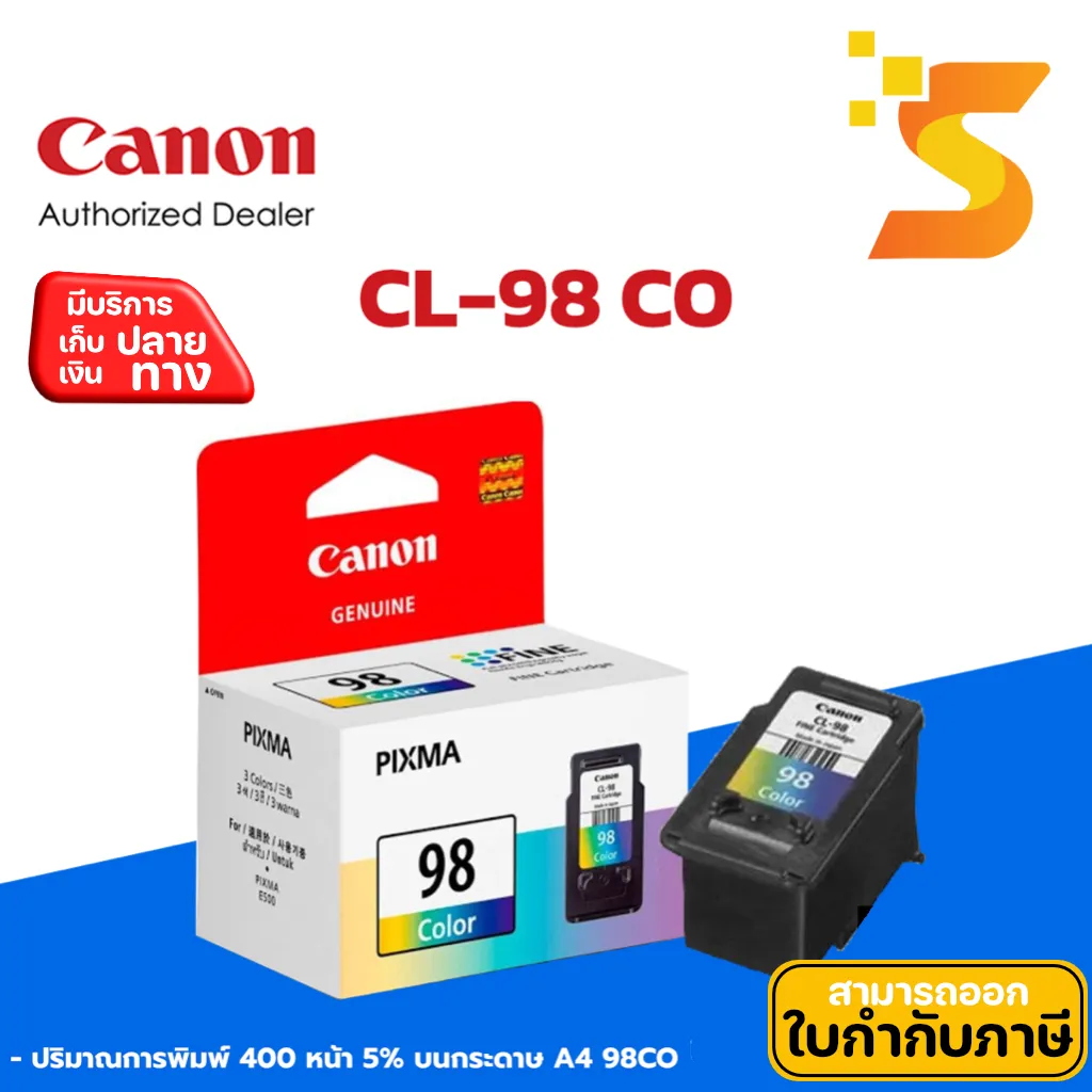 Inkjet Canon PG-88 BK